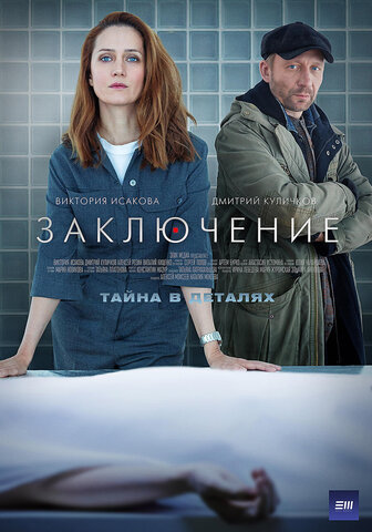 Постер сериала
